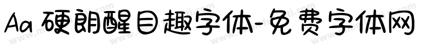 Aa 硬朗醒目趣字体字体转换